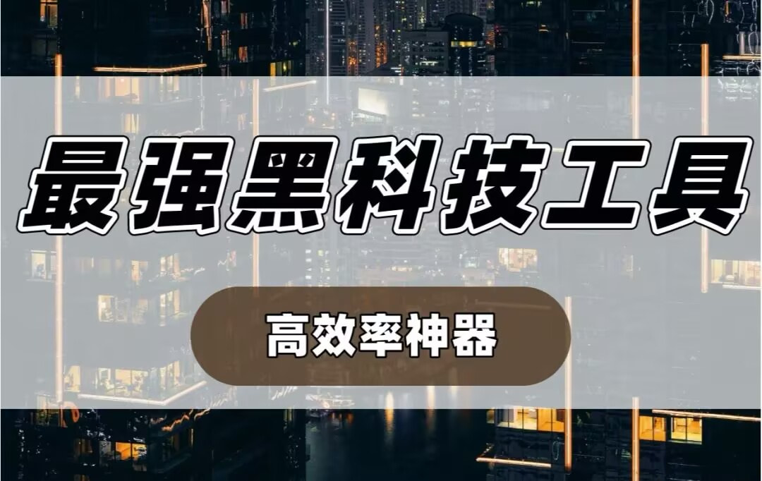 玩家辅助神器“人人烟台麻将有没有挂”详细辅助教程分享 p1
