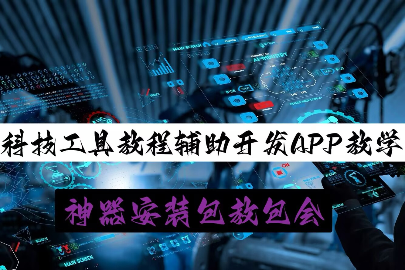 安装程序教程“微乐陕西三代有什么技巧”开挂辅助透视教程 p1
